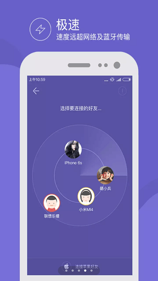 飞鸟快传app v3.3安卓版
