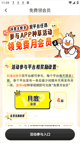 飞鸭AI记账app v3.1.5安卓版