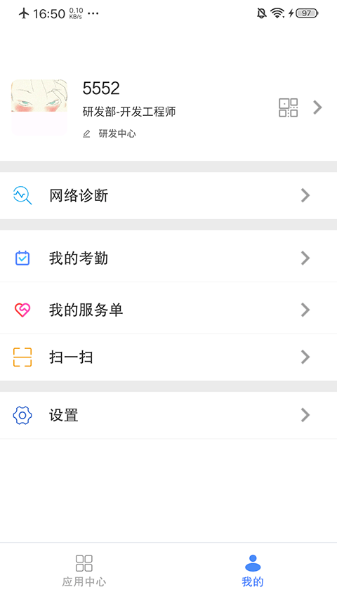 飞鸽互联app v26.04.09.01安卓版
