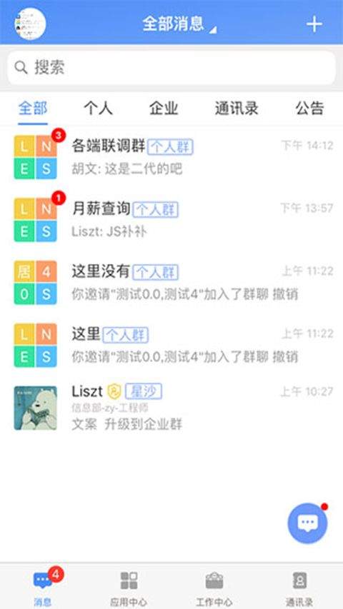 飞鸽互联app v26.04.09.01安卓版