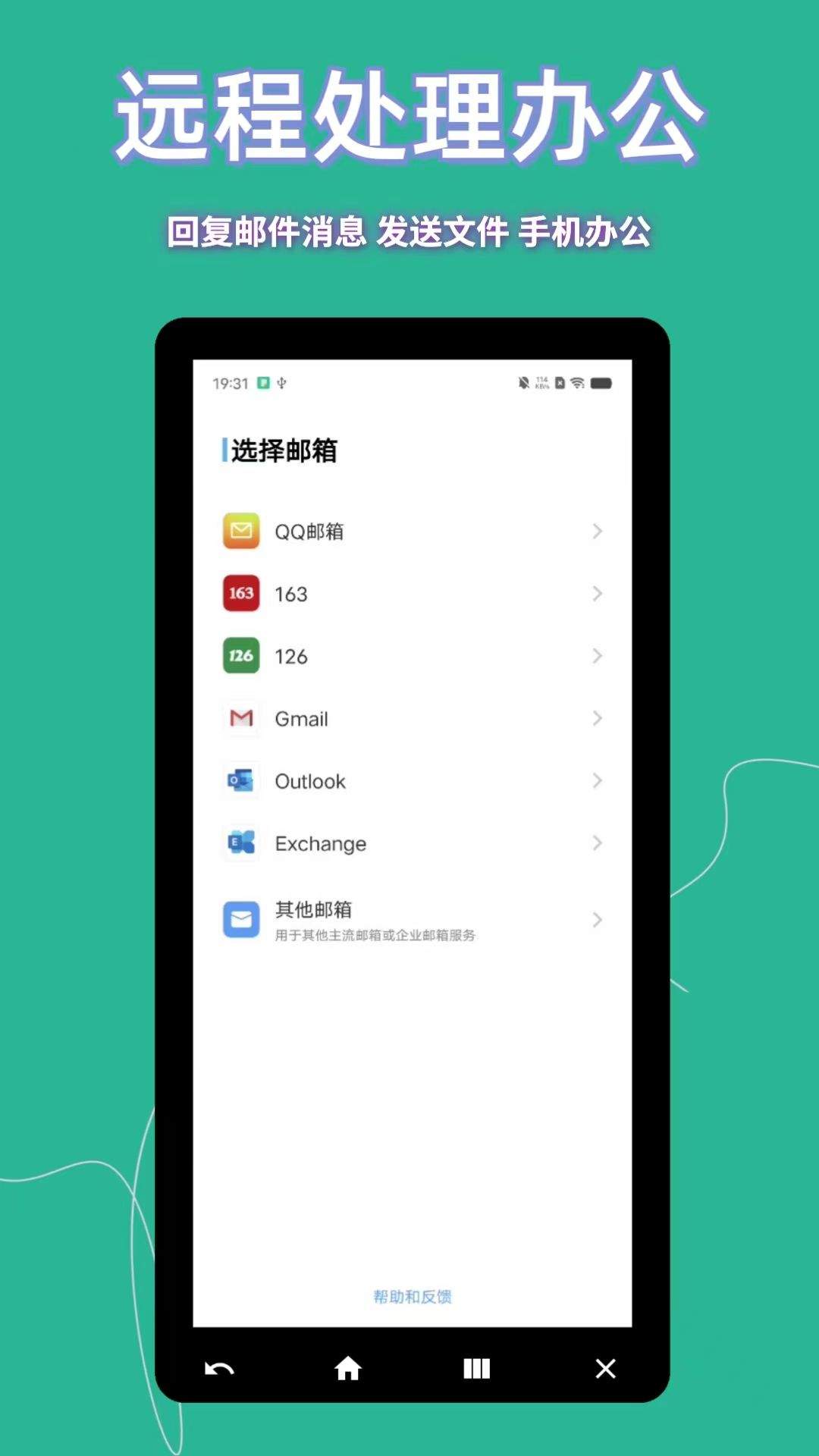 飞鸽远程控制软件 v23.5.30 安卓版