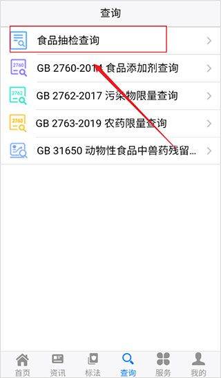 食品伙伴网标准下载中心手机版 v1.2.0安卓版