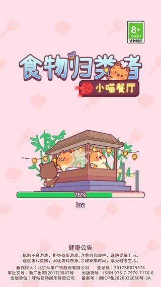 食物归类者官方版 v3.4.10安卓版