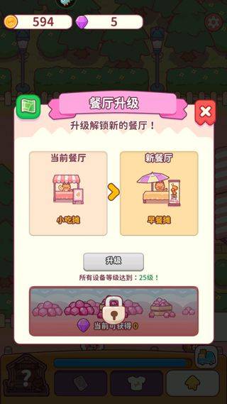 食物归类者官方版 v3.4.10安卓版