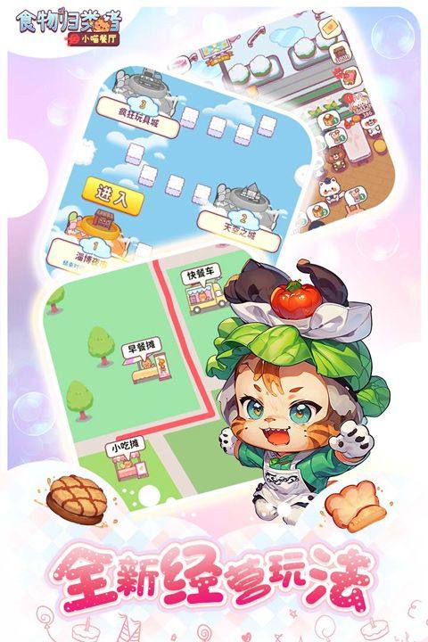 食物归类者官方版 v3.4.10安卓版