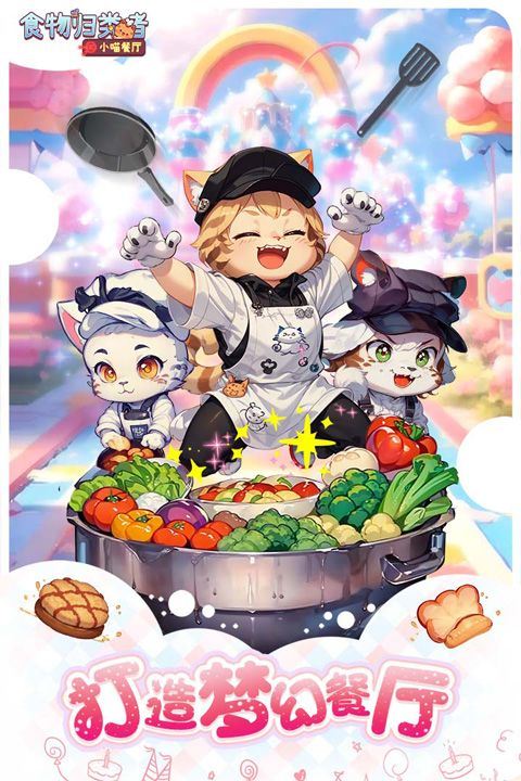 食物归类者官方版 v3.4.10安卓版