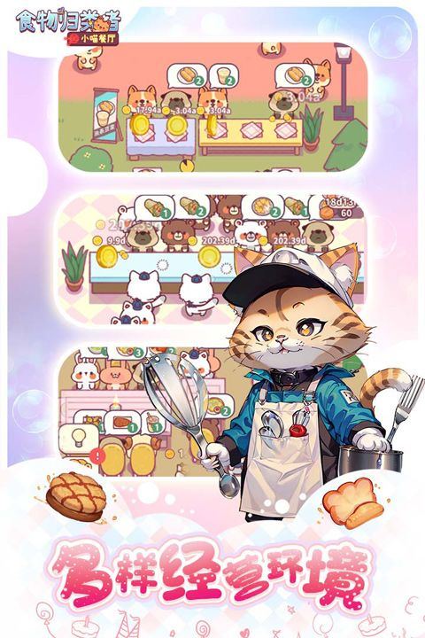 食物归类者官方版 v3.4.10安卓版