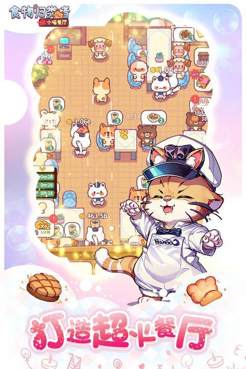 食物归类者官方版 v3.4.10安卓版