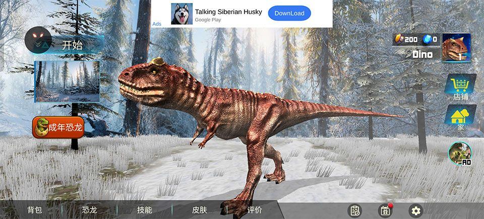 食肉牛龙模拟器中文版 v1.2.9安卓版