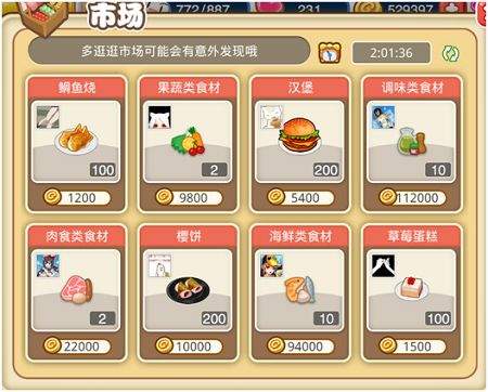 餐厅萌物语oppo版 v1.35.06安卓版