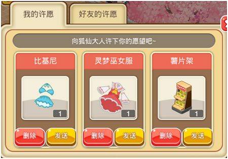 餐厅萌物语oppo版 v1.35.06安卓版
