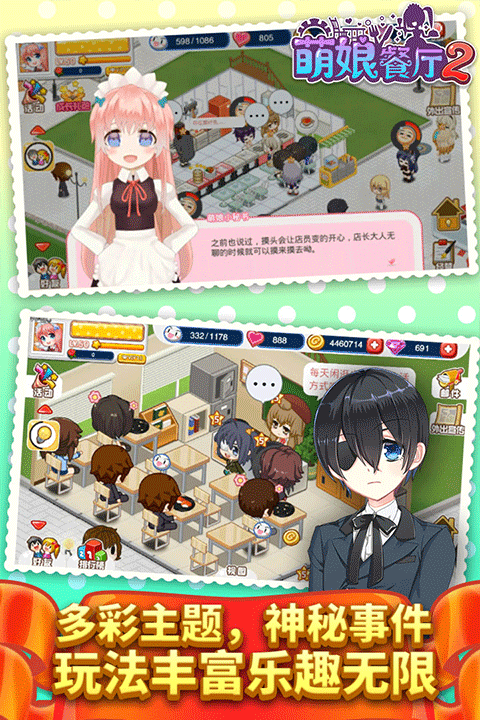 餐厅萌物语oppo版 v1.35.06安卓版