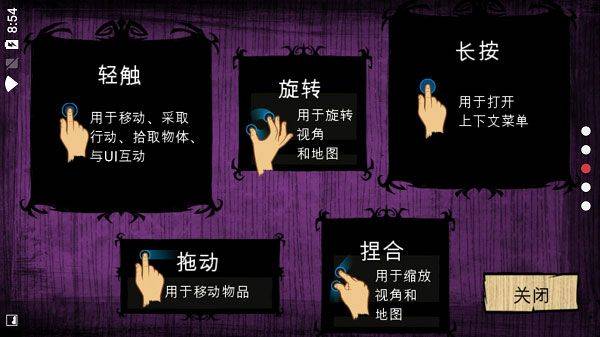 饥荒国际服 v1.19.21安卓版
