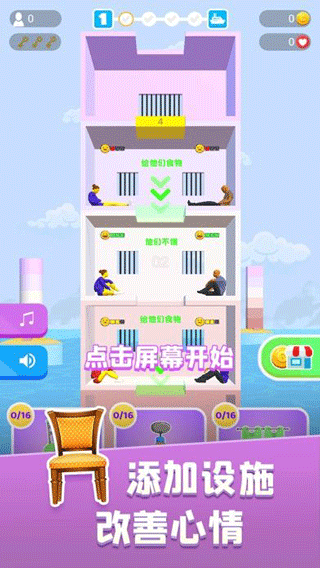 饥饿控制台最新版本 v1.0.0安卓版