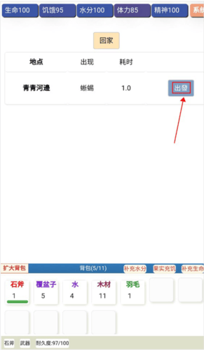 饥饿的英灵殿手游 v1.0 安卓版 饥饿的英灵殿手游 v1.0 安卓版