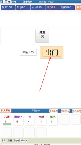 饥饿的英灵殿手游 v1.0 安卓版 饥饿的英灵殿手游 v1.0 安卓版