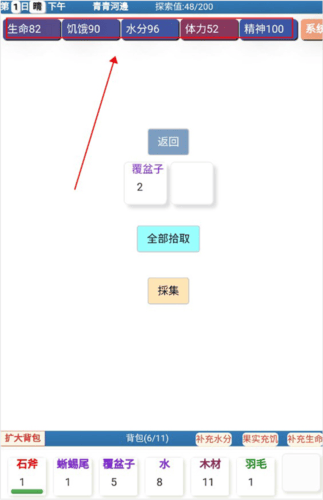 饥饿的英灵殿手游 v1.0 安卓版 饥饿的英灵殿手游 v1.0 安卓版