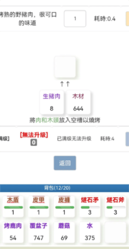 饥饿的英灵殿手游 v1.0 安卓版 饥饿的英灵殿手游 v1.0 安卓版