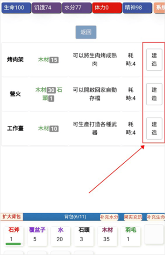 饥饿的英灵殿手游 v1.0 安卓版 饥饿的英灵殿手游 v1.0 安卓版