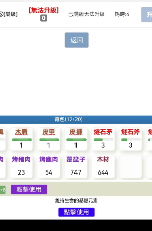 饥饿的英灵殿手游 v1.0 安卓版 饥饿的英灵殿手游 v1.0 安卓版