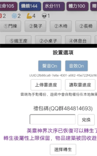 饥饿的英灵殿手游 v1.0 安卓版 饥饿的英灵殿手游 v1.0 安卓版