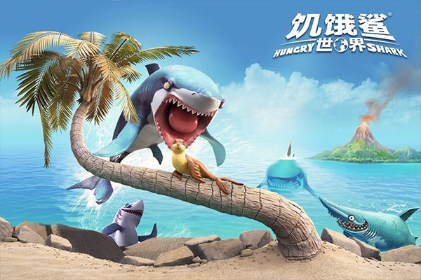 饥饿鲨世界2026最新版 v6.5.10安卓版