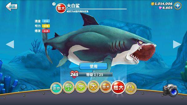 饥饿鲨世界全鲨鱼解锁版 v7.5.7安卓版