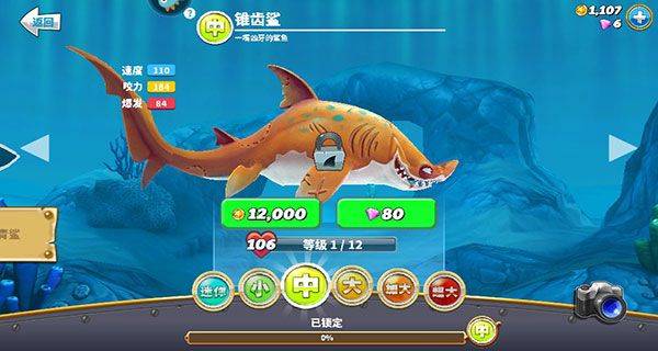 饥饿鲨世界国际服正版(Hungry Shark World) v7.5.7安卓版