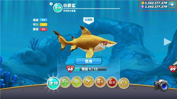 饥饿鲨世界国际服正版(Hungry Shark World) v7.8.1安卓版