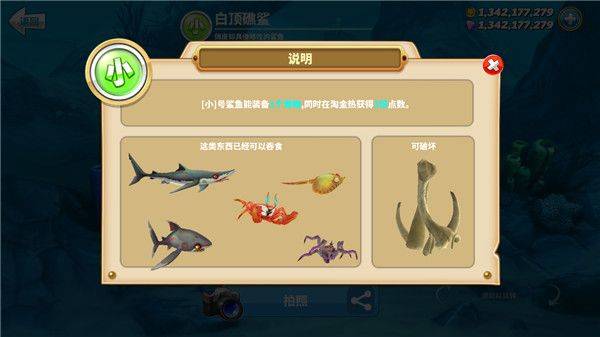 饥饿鲨世界国际服正版(Hungry Shark World) v7.8.1安卓版