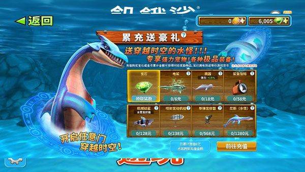 饥饿鲨进化下载安装2026 v9.15.60.0 安卓版 饥饿鲨进化下载安装2026 v9.15.60.0 安卓版
