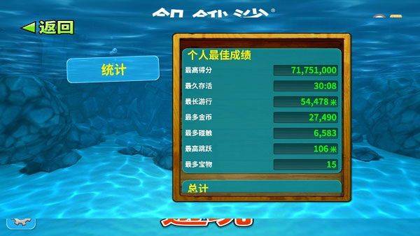 饥饿鲨进化下载安装2026 v9.15.60.0 安卓版 饥饿鲨进化下载安装2026 v9.15.60.0 安卓版