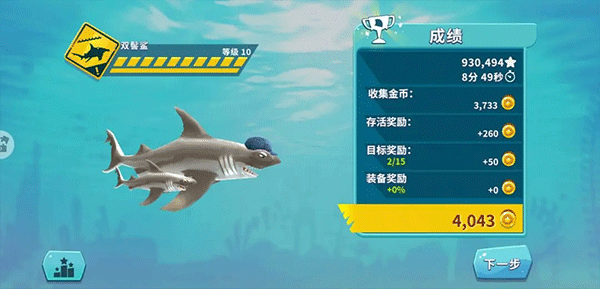 饥饿鲨进化国际服最新版(Hungry Shark) v13.9.2安卓版