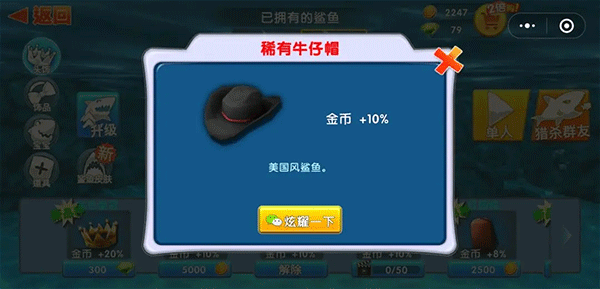 饥饿鲨进化国际服最新版(Hungry Shark) v13.9.2安卓版