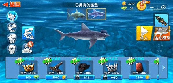饥饿鲨进化国际服最新版(Hungry Shark) v13.9.2安卓版