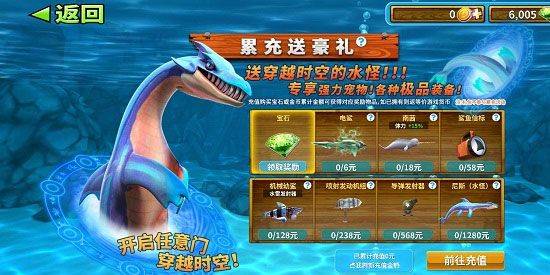 饥饿鲨进化最新版 v9.15.80.0安卓版