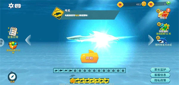 饥饿鲨进化最新版 v9.15.80.0安卓版