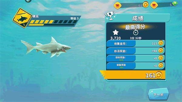 饥饿鲨进化荣耀版本 v9.15.40.0 安卓版 饥饿鲨进化荣耀版本 v9.15.40.0 安卓版