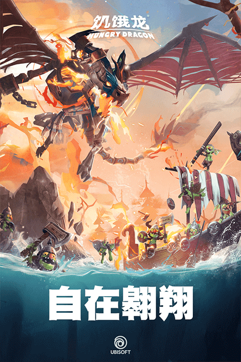 饥饿龙2026最新版本 v5.5安卓版