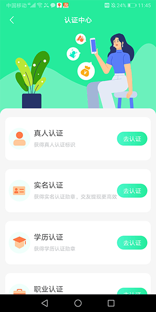 饭友app v8.4.0安卓版