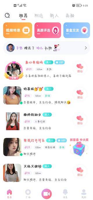饭友app v8.4.0安卓版