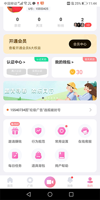 饭友app v8.4.1安卓版