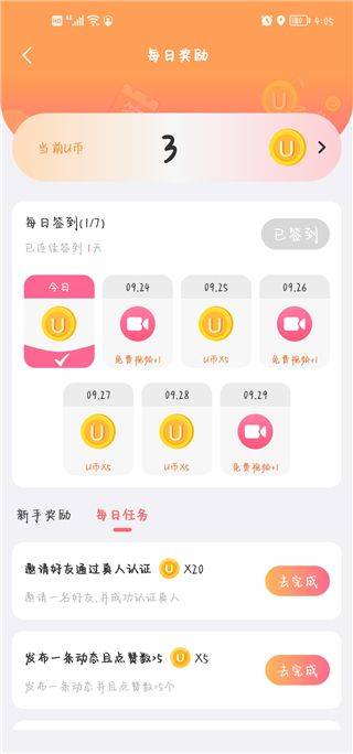 饭友app v8.4.1安卓版