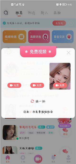 饭友app v8.4.1安卓版