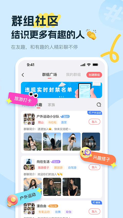 饭友app v8.4.1安卓版