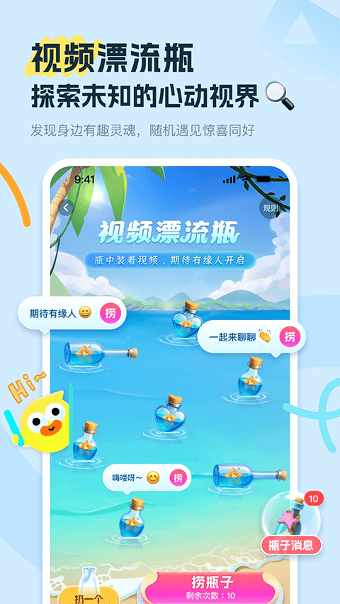 饭友app v8.4.1安卓版