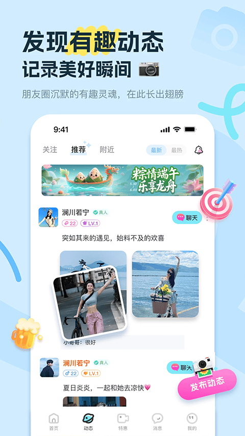 饭友app v8.4.1安卓版
