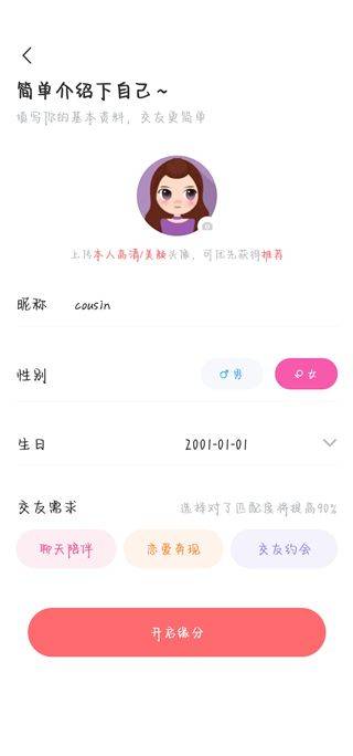 饭友app v8.9.4安卓版