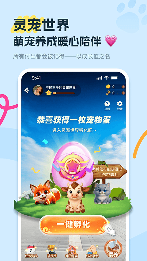 饭友app v8.9.4安卓版