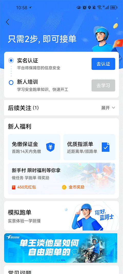 饿了么外卖送餐app v10.4.2安卓版
